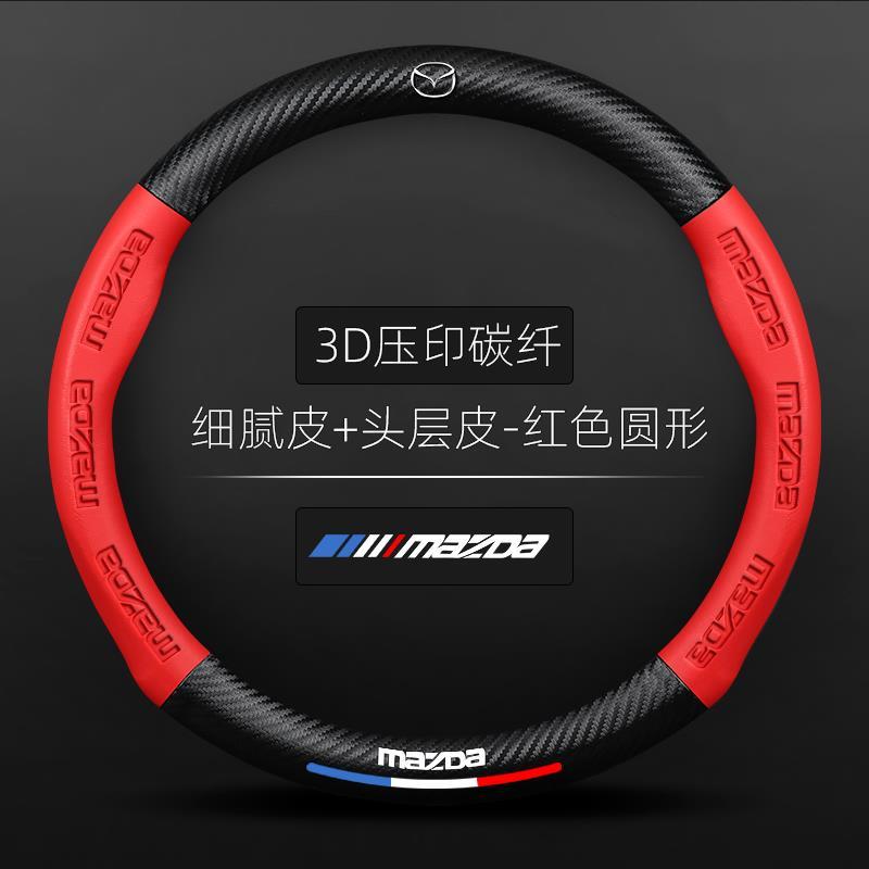 Carbon fiber Leathe Car Steering Wheel Cover For Mazda 3 5 6 SKYACTIV Axela Atenza CX30 CX5 CX8 CX9 MX5 RX8 RX7 BT50 Accessories