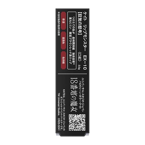 KATE Rip Monster EX-10 Crazy Roar