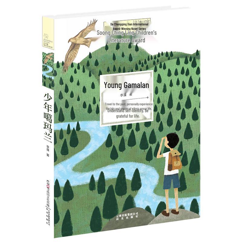 Evergreen International Award Novels