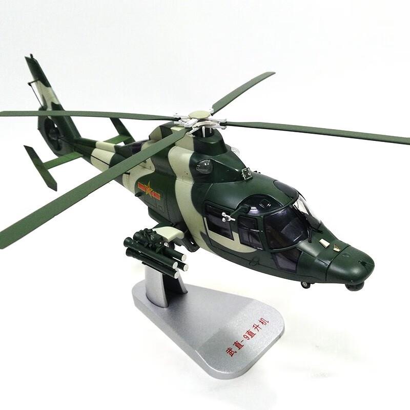 Wuzhi-10 Attack Helicopter Model
