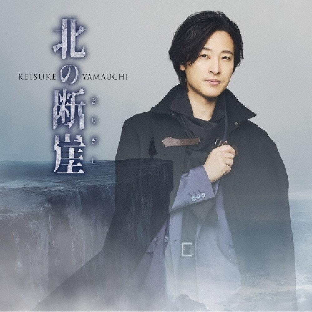 

Yamamoto Keisuke Cd Single Northern Cliff Model