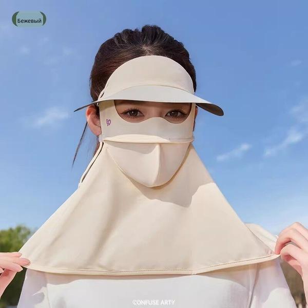 Sun Hat with Face Mask and Neck Cover, UV Protection Breathable for Women Summer