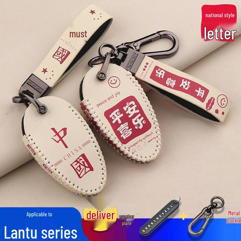 2023 Lantu Chasing Light Key Set - Free Protective Leather Car Key Case