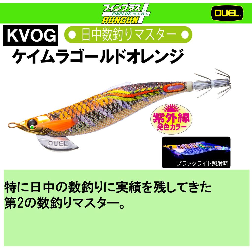DUEL Fin Plus Run Gun Keimura Gold Orange EZ-Q 3.5 KVOG19