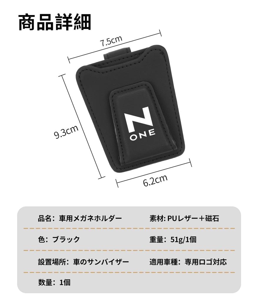 N-ONE Compatible Car Glasses Holder with Logo Thin Sunglasses Holder NONE JG 3 4