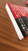 [USED] MARKETING BIG BANG Nagase Tsuguhide
