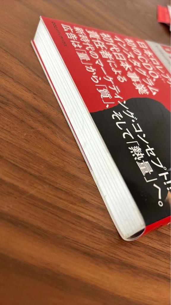 [USED] MARKETING BIG BANG Nagase Tsuguhide