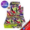 Pokemon Card Game Munikis Zero BOX Mega Expansion Pack Brand Unopened Shrink Wrap.