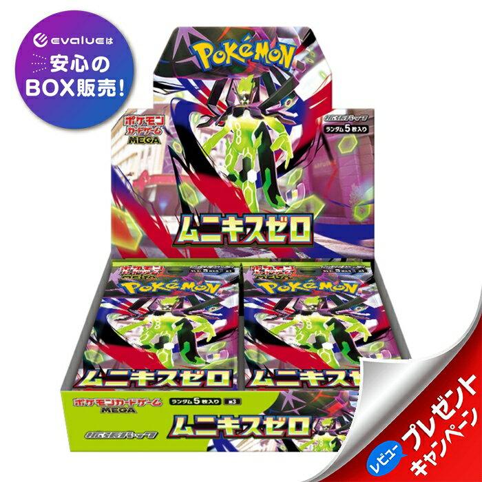 Колода карт Pokemon Munikis Zero BOX Mega Expansion Pack, новая, в заводской пленке.