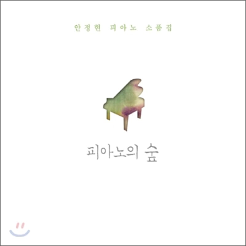 

An Jung-Hyeon - Piano Collection: Forest of the Piano