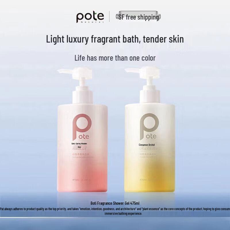 Botei Fragrant Moisturizing Shower Gel Set