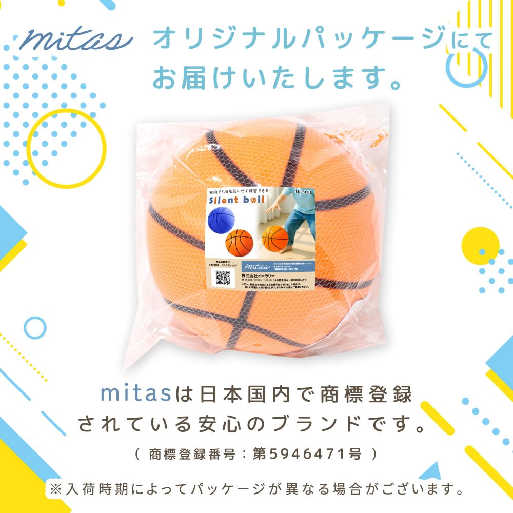 Mitas Silent Quiet Soft and Indoor Practice Ball for Safe Sports Dribbling with Storage Medium Ball, Basketball, Lightweight, Kids, Toy, Practice,