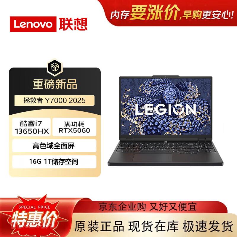 

Lenovo Legion Y7000 Gaming Laptop (CN version)