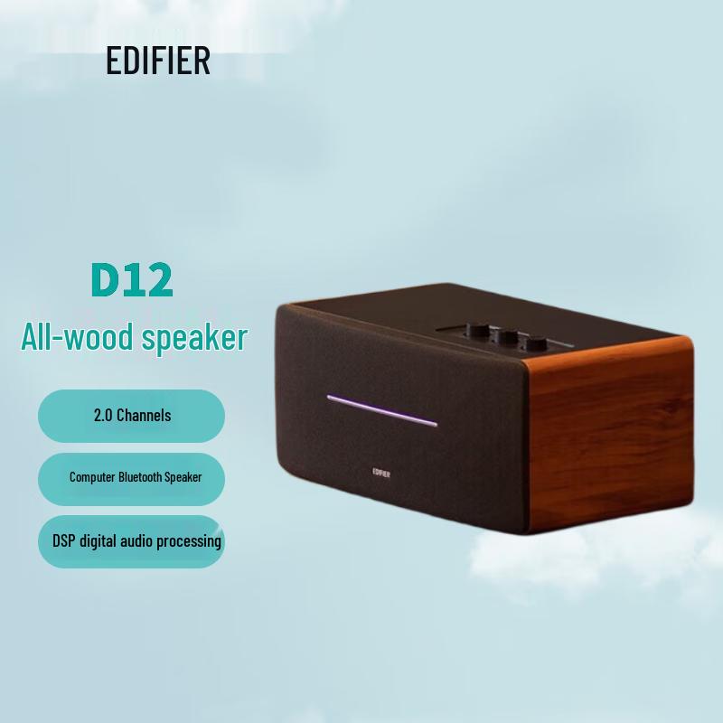 

EDIFIER D12 All-Wooden Desktop Bluetooth Speaker CN plug (adapter included)