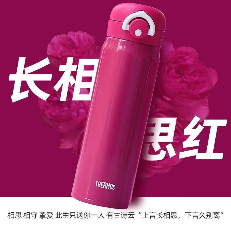 THERMOS JNR-502 Stainless Steel Insulated Bottle