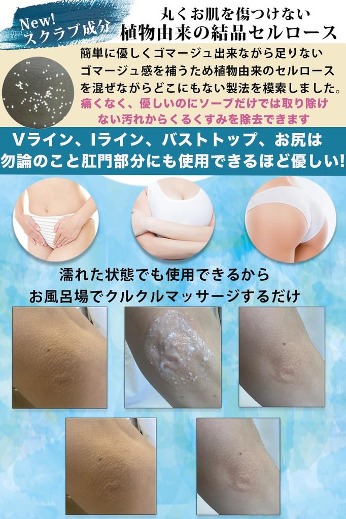 Pure Feminine White Pure Medel for Delicate and Buttocks Scrub, (1 Scrub) Areas, Darkening, Odor,