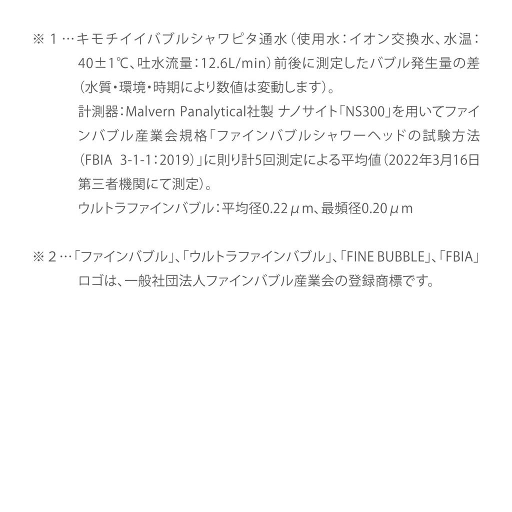 Takagi Comfortable Bubble Shower Pita Microbubble Shower Head JSB023BW White (takagi) Water-Saving