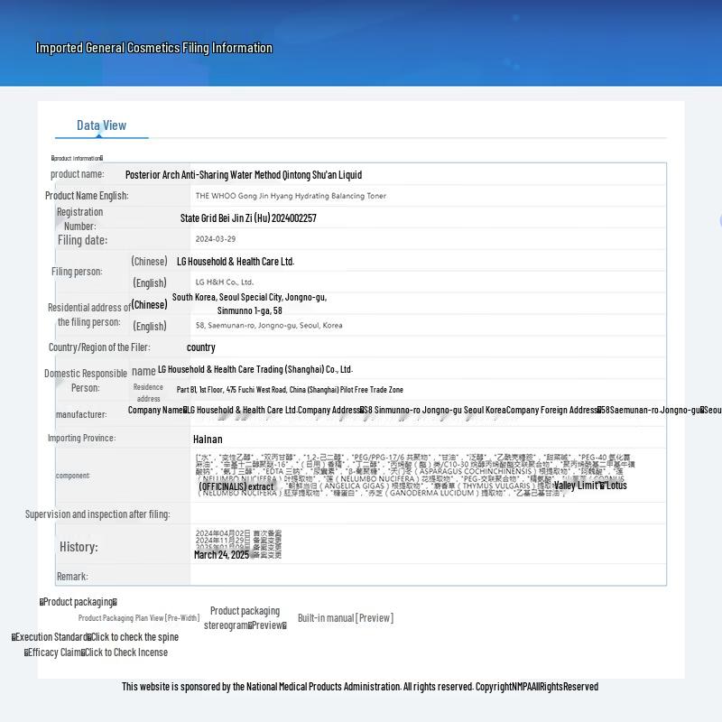 The History of Whoo Gongjinhyang Soo Yeon Calming Moisture Skincare
