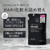 HARI Spicule Human Stem Cell Lotion Pore Care Ceramide CICA EGF FGF Moisturizing Skin Care Firmness Shiny Made In Japan Bag Make.iN + Lotion/Refill