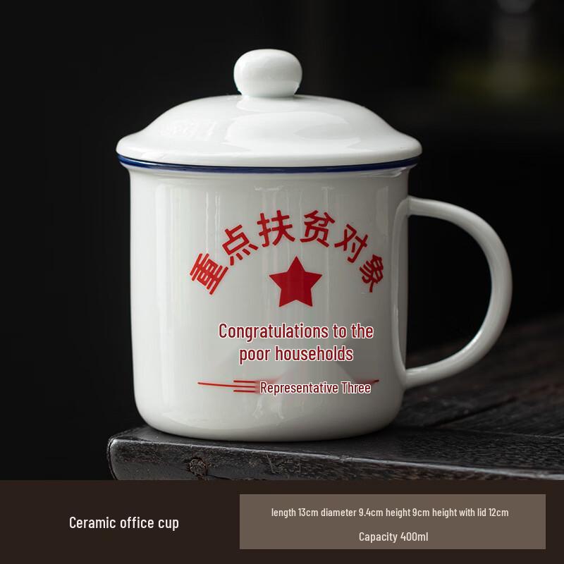 Retro Enamel Style Ceramic Mug with Lid (450ml)