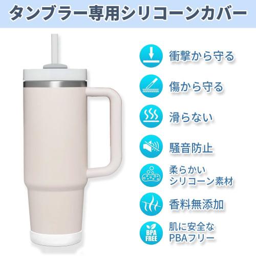 Silicone Bottom Cover for Stanley Tumblers, Slim Quencher 0.88L (30oz)/1.18L (40oz) Compatible, TYESO (Cream White, 30oz/40oz)