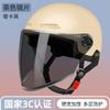 2025 Electric Vehicle Helmet Men's and Women's Summer Sun Protection Electric Vehicle Helmet Lightweight Half Helmet