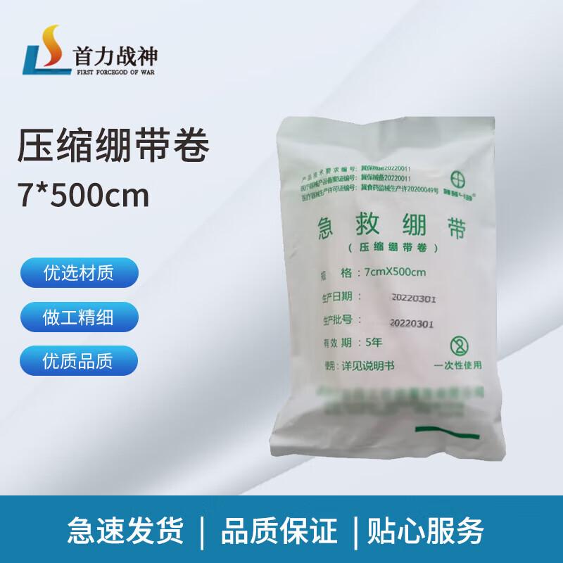 Shouli Zhanshen First Aid & Rescue Essentials