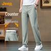 Men's Ice Silk Straight-Leg Casual Pants
