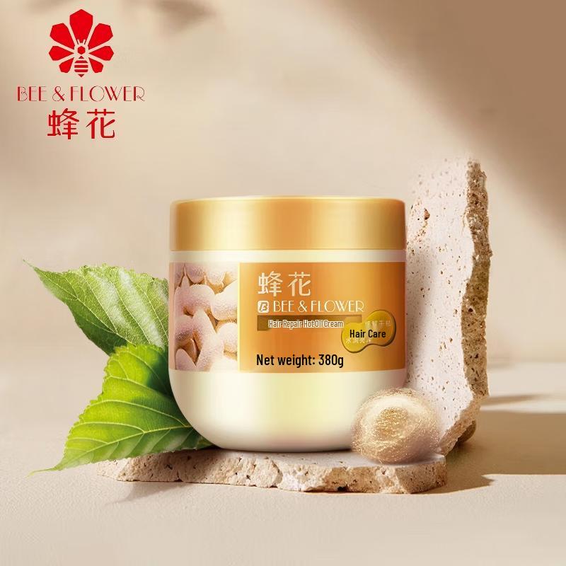 Fenghua Hair Repair & Nourishing Mask