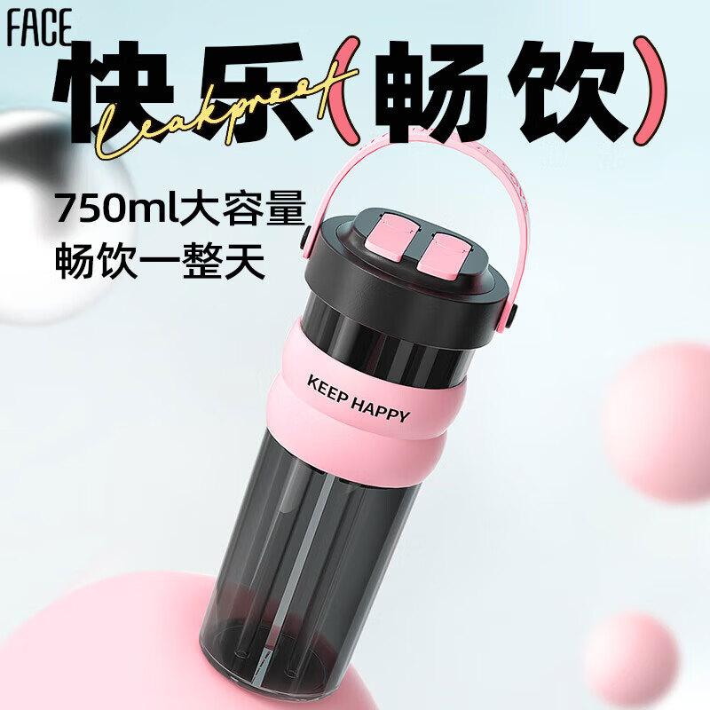 Face 750ml Portable Straw Tea Infuser Water Bottle