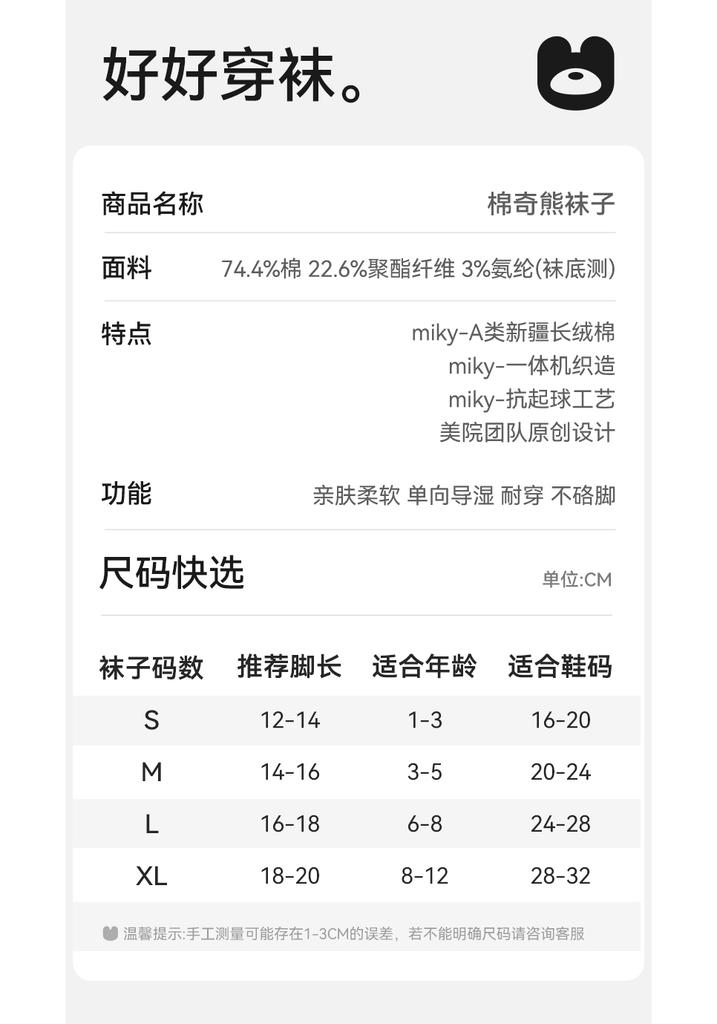 Children's Socks - Spring/Autumn Cotton Mid-Tube, Baby Boys' Winter Long-Tube, Thick Cotton