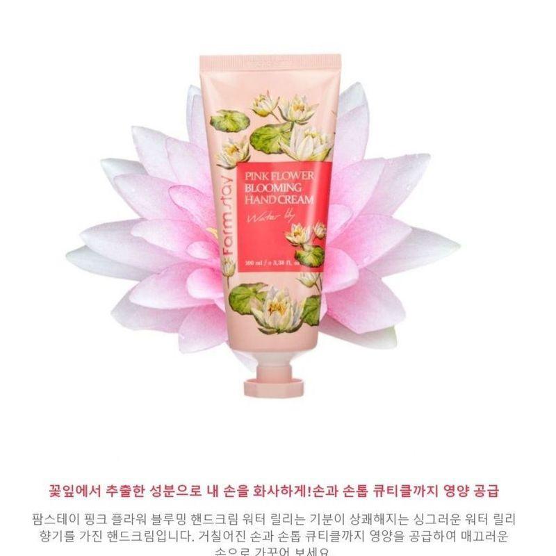 Farm Stay - Pink Flower Blooming Hand Cream - 4 Types