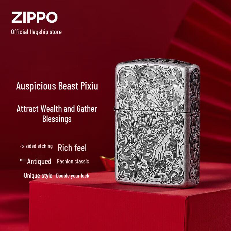ZIPPO Windproof Kerosene Lighter - Lucky Pixiu Chinese Aesthetic