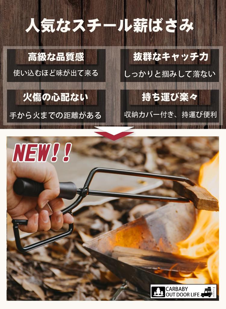 CARBABY Firewood Shears, Fireplace Tongs, Charcoal Shears, BBQ Carbon Tongs, BBQ Fireplace Equipment, Camping Tools, Storage Cover Included (Steel)