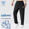 JEANSWEST LIFE Men's Ice-Cool Quick-Dry Straight-Leg Casual Pants