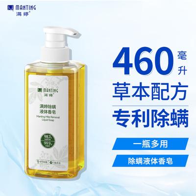 Savons et gels douche – Savon liquide