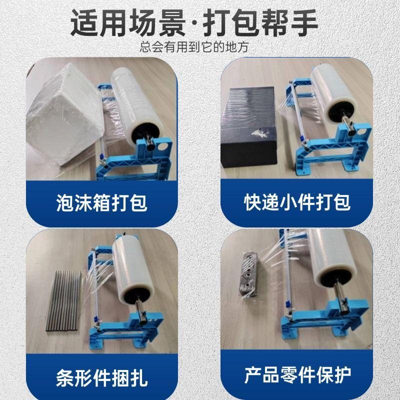 Wrapping Film Packaging Machine Adjustable Elastic Band Cutting Knife Wrapping Machine Stainless Steel Bracket Packaging Tool
