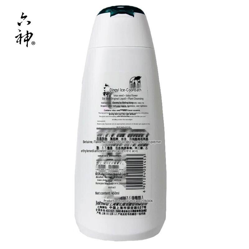 Six God Refreshing Icy Cool Shower Gel