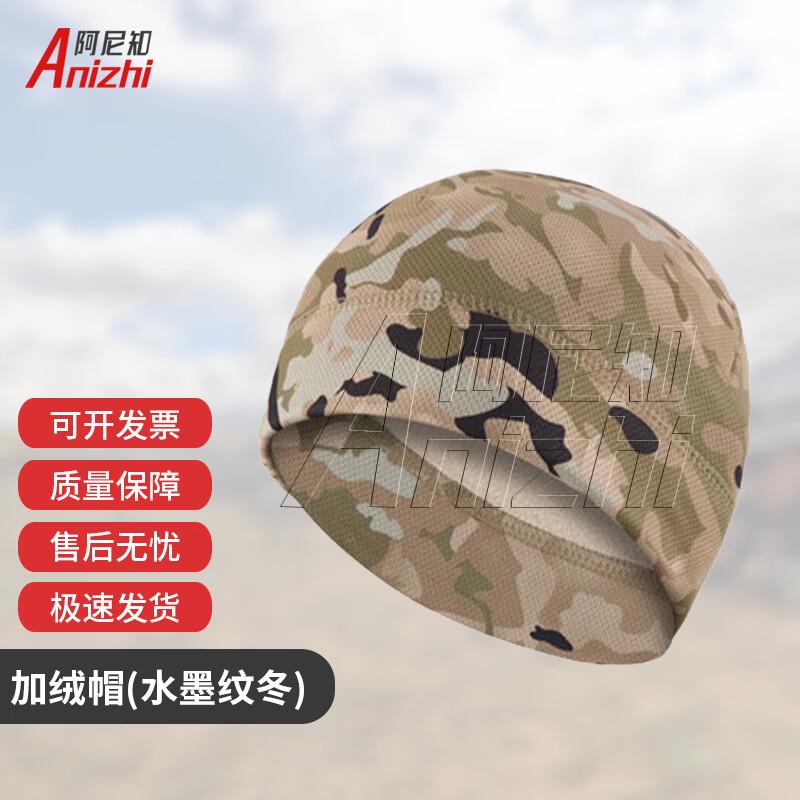 Anizhi Winter Thermal Outdoor Gear Collection