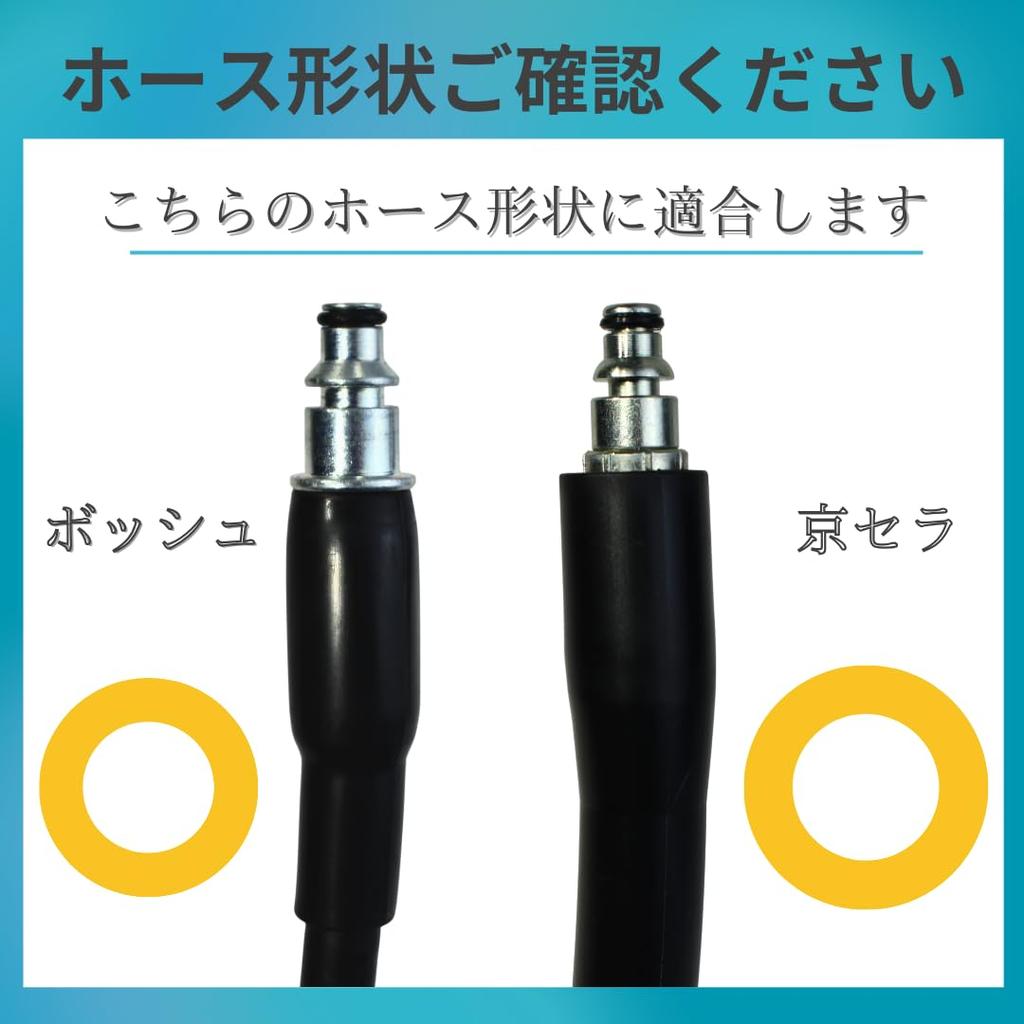 BORUBIKA Short Gun for Bosch and Kyocera High-Pressure Washers - One-Touch Hose Compatible, 5-Stage Multi-Spray (0-65°C) Adjustable.