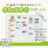 Sonic (Sonic) Board Ribigakumai Plan Board for Acquiring Study Habits Ivory LV-4158-I