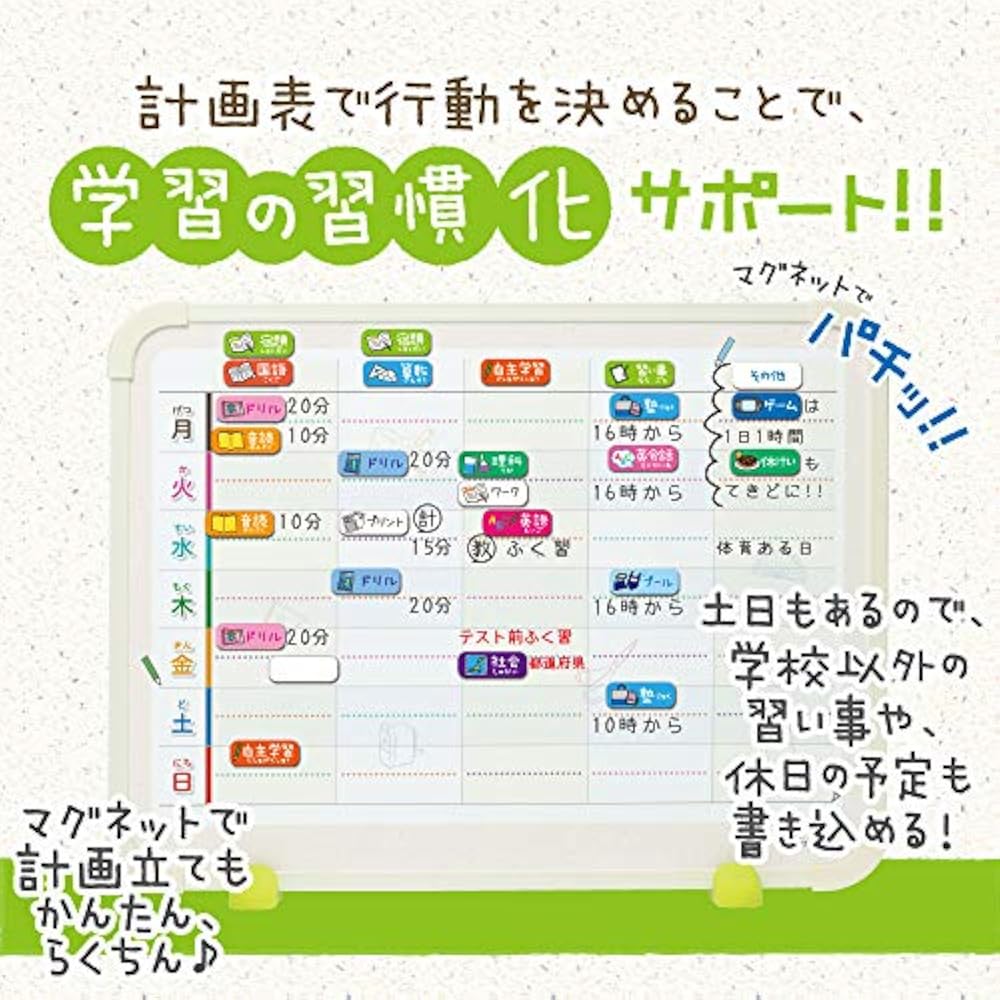 Sonic (Sonic) Board Ribigakumai Plan Board for Acquiring Study Habits Ivory LV-4158-I