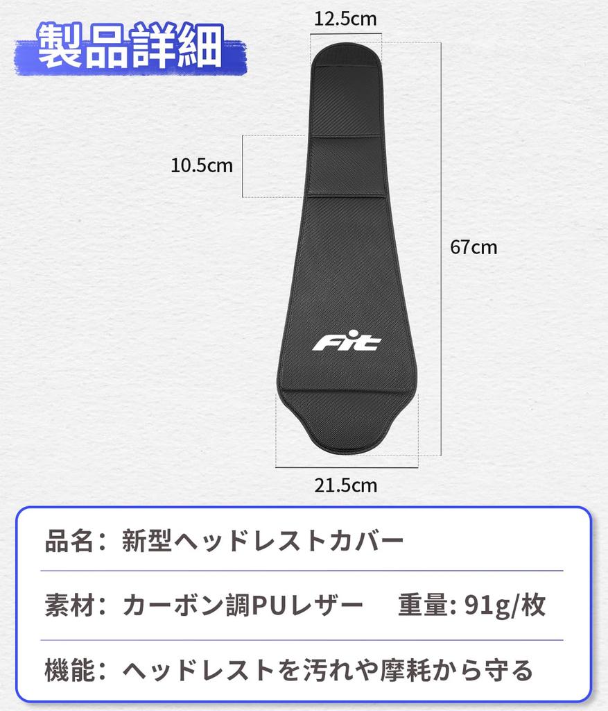 Fit Compatible Headrest Cover, For Cars, With Storage Pockets, Fit 4th Generation, GK Series,