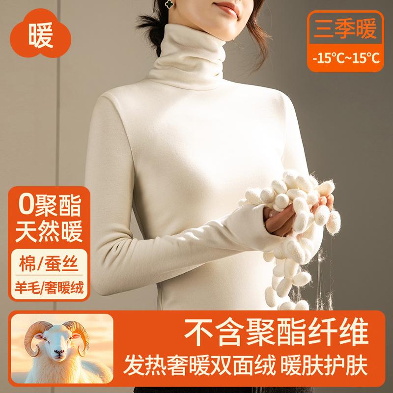 New Women's Thickened and Velvet Autumn Clothes Women's Warm Velvet Heating Bottoming Shirt On Wool and Silk Thermal Clothes