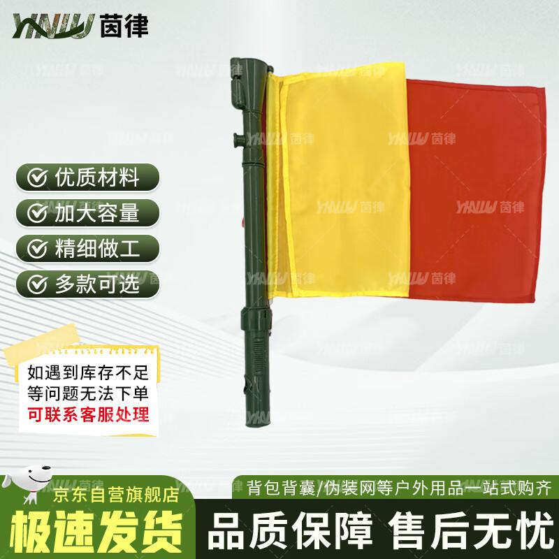 Yinlv Multi-functional Signal Flag with Horn and Whistle