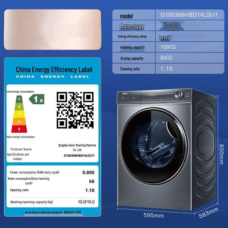 Haier 10kg Front Load Inverter Washer Dryer Combo CN plug (adapter included)