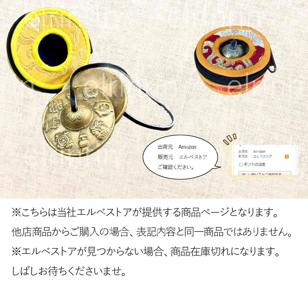 elrinrin Tingsha Bell, Tibetan Bell, Yoga, Meditation, Tibetan Bell, Tibetan Cymbal, Percussion Instrument, Feng Shui, Tingsha, Eight Auspicious