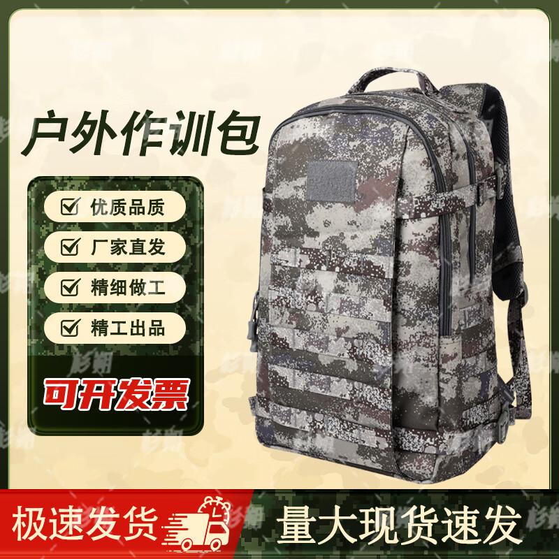 

Shanshuo Camouflage Tactical Backpack