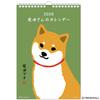Active Corporation 2026 Wall Starts In January 2026 Calendar, Shibata-san, 26ACL-63,