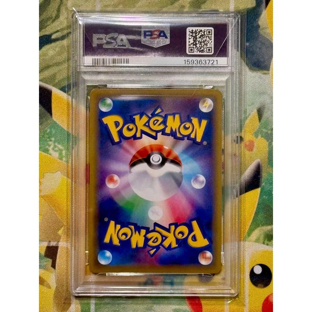 Used Lucario & Melmetal GX UR SM12a PSA9